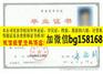 山东旅游职业学院2011年原版大专样本历任校长