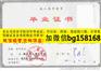 湖北第二师范学院2011年原版本科档案学位样本历任校长
