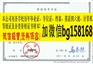 泰山职业技术学院2013年大专样本历任校长