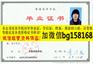 齐鲁师范学院2011年原版本科学位样本历任校长