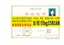 华中科技大学2010年原版本科学位样本历任校长