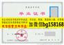 石家庄学院2012年原版本科证学位证制作历任校长