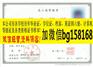山东师范历山学院2011年原版大专样本历任校长