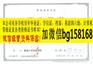 聊城大学东昌学院2009年原版本科档案样本历任校长