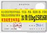 山东轻工职业学院2011年原版大专样本历任校长