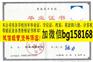 河北北方学院2008年原版本科证档案制作历任校长