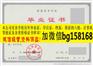 河北民族师范学院2011年原版本科学位证制作历任校长