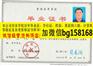 河北师范大学2011年原版本科证学位证制作历任校长