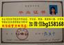 华北科技学院2007年学位证本科证制作历任校长