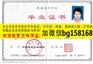 河北建筑工程学院2011年原版本科证报到证历任校长