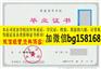 保定学院2012年原版本科证学籍档案制作历任校长