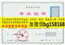 衡水学院2012年原版本科学位证制作历任校长签名章