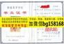 河北科技大学2000年原版本科证学士学位证制作历任校长