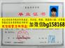 山东外国语职业学院2009年原版大专样本历任校长