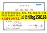 潍坊工商职业学院2011年原版大专中专样本历任校长