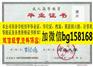 河北大学2007年原版本科证学位制作历任校长