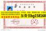 武汉工商学院2007年原版档案报到证样本历任校长