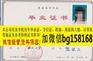 汉口学院2012年原版本科证档案历任校长