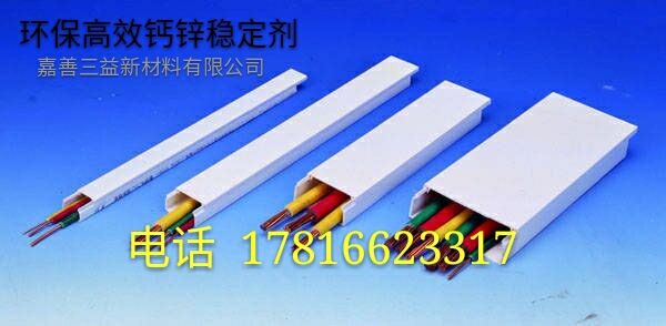 供应电线电缆用环保钙锌稳定剂  PVC环保钙锌稳定剂