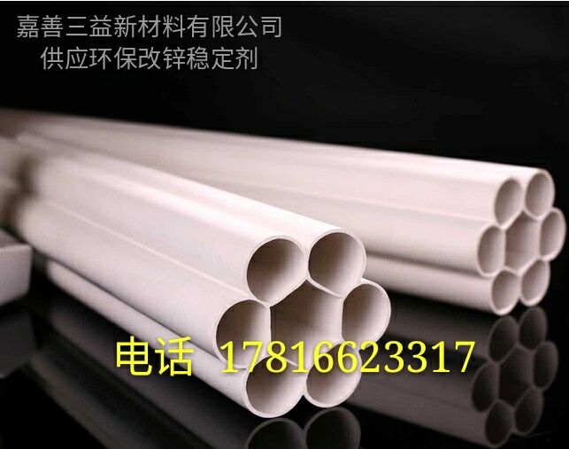 厂家生产直销环保钙锌稳定剂  pvc环保钙锌稳定剂