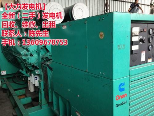 汕尾二手发电机|大力发电机|二手发电机市  二手发电机市场  二手发电机回收公  二手发电机转让