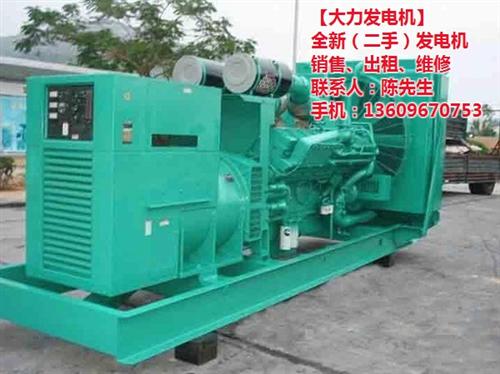 东城发电机回收,大力发电机,发电机回收公&nbsp;&nbsp;发电机回收公司&nbsp;&nbsp;发电机回收厂家价&nbsp;&nbsp;发电机回收多少钱
