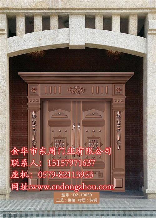 别墅铜门|金华市东周门业有限公司|别墅铜&nbsp;&nbsp;不锈钢别墅铜门&nbsp;&nbsp;别墅铜门制作&nbsp;&nbsp;别墅铜门定制