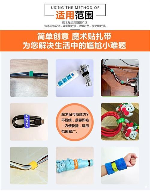 数据线魔术贴扎带 电脑耳机理线|魔术贴|  供应尼龙环保魔术  魔术贴扎带定制电