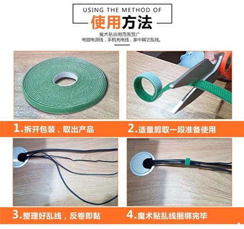 多用处 山地自行车魔术贴 绑带,魔术贴,  数据线魔术贴扎带  深圳厂家供应P型
