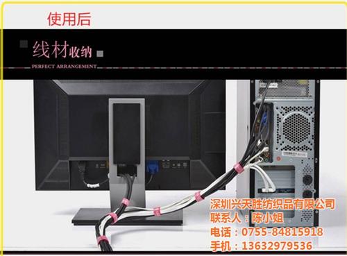魔术贴、兴天胜魔术贴、魔术贴扎带定制电线  多用处 山地自行  数据线电源线魔术