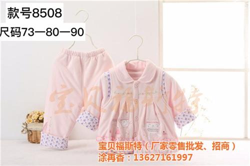 婴幼装首选宝贝福斯特、上饶婴儿套装、0-  婴儿套装多少钱  0-3岁婴儿套装  婴儿套装 加厚