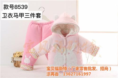 东营婴儿套装|婴幼装首选宝贝福斯特|婴儿  婴儿套装秋冬  婴儿套装新款报价  婴儿套装厂