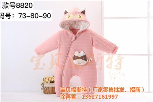 婴幼儿套装秋装|宣城婴幼儿套装|宝贝福斯  附近的婴幼儿套装  婴幼儿套装礼品盒