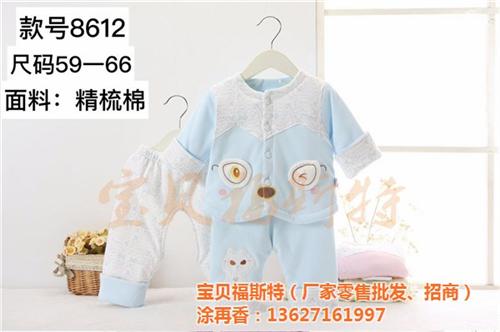 一件代发批发婴儿套装|朝阳婴儿套装|宝贝  保暖婴儿套装  婴儿套装批发
