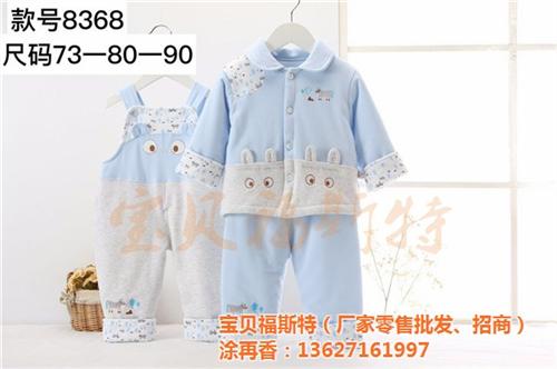 无锡爬爬服|婴幼装首选宝贝福斯特|婴儿爬  婴儿爬爬服连体  婴儿夹棉爬爬服  婴儿爬爬服加盟