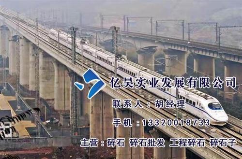 碎石子_信州区碎石_亿昊实业(查看)  建桥用碎石  碎石多少钱一立方