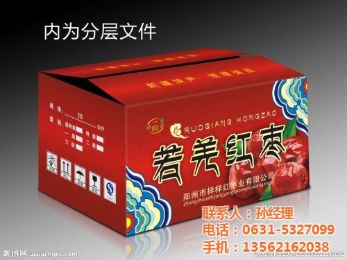 纸箱_威海友谊包装_纸箱批发  威海纸箱  包装纸箱