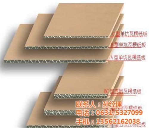 纸箱,威海友谊包装,荣成定制纸箱  威海包装纸箱  文登纸箱纸盒