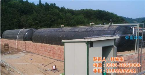 生活污水处理设备,福州污水处理,碧蓝环保  碧蓝污水处理  污水理费用多少