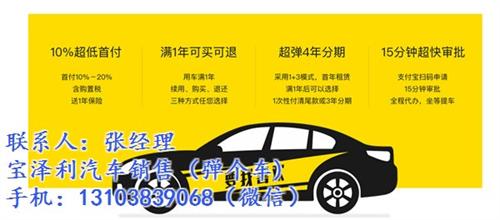 【宝泽利】(查看)、大学路弹个车利息高不