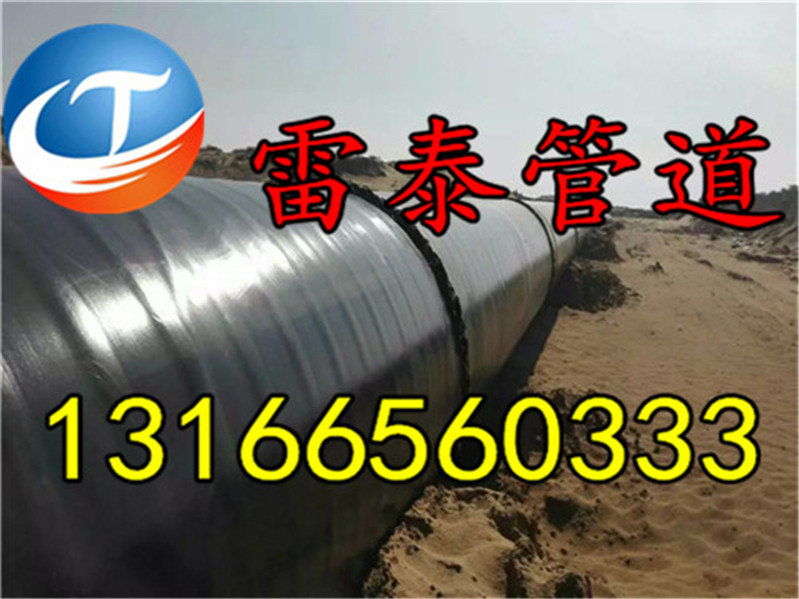 3pe防腐钢管专业供货商 小口径3pe防&nbsp;&nbsp;3pe防腐管道厂家&nbsp;&nbsp;地埋3pe防腐钢管