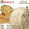 供应食品级膨化大豆粉，大豆粉