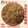 供应乌拉圭牛肉骨粉，饲料添加剂，养殖饲料，水产养殖