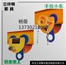 厂家直销手推跑车，手推单轨小车批发，质量好的手拉小车