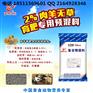 2%颗粒料专用的肉羊预混料