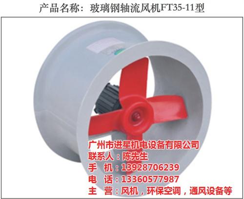 聚丙烯防腐风机,惠州防腐风机,广州进星机  低压防腐风机  离心式防腐风机