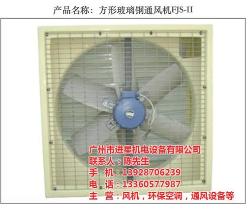 广州进星机电、河源防腐风机、万通离心式防  万通低压防腐风机  万通聚丙烯防腐风  万通离心式防腐风