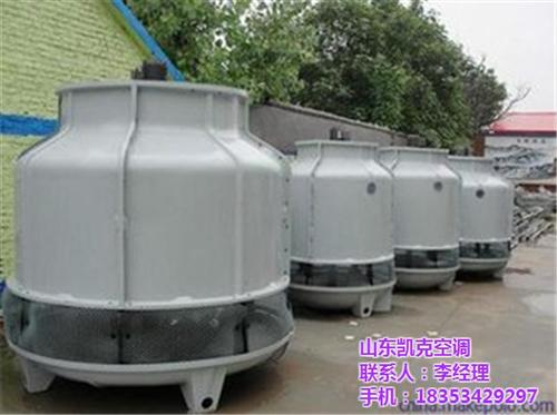 圆形冷却塔规格、苏州圆形冷却塔、凯克冷却  圆形冷却塔选型  圆形冷却塔加工