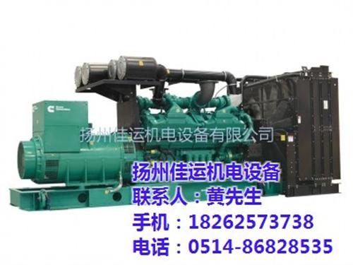 发电机组、佳运机电、1000kw柴油发电  柴油发电机组  康明斯发电机组