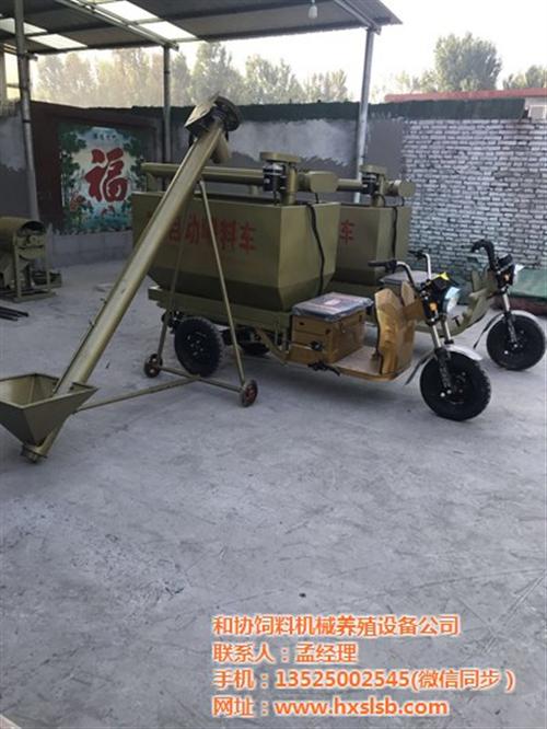 自动喂料车、和协饲料机械、河南自动喂料车  自动喂料车价格  自动喂料车公司